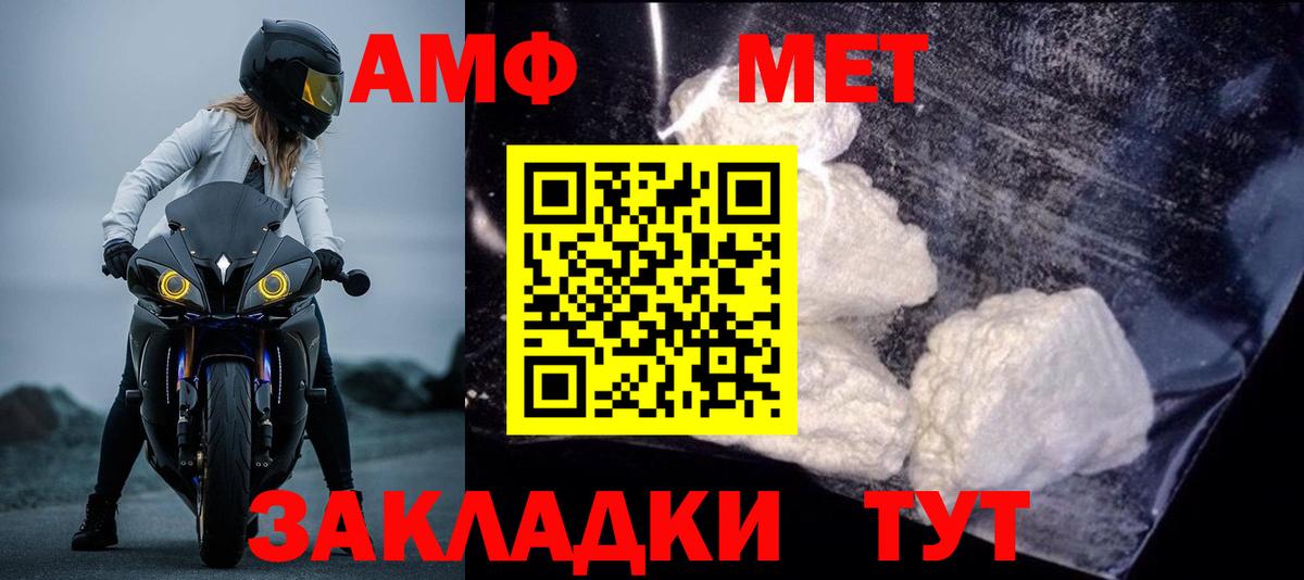 Amphetamine Розовый  Вход с VPN  Калач-на-Дону 