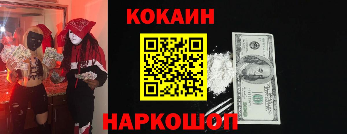 КОКАИН  сколько стоит  Cocaine Fish Scale  Калач-на-Дону  Cocaine Боливия  Вход с VPN 