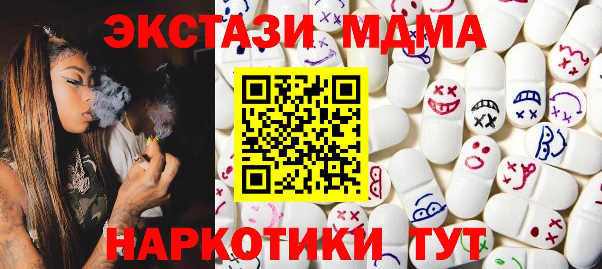 Ecstasy XTC Калач-на-Дону