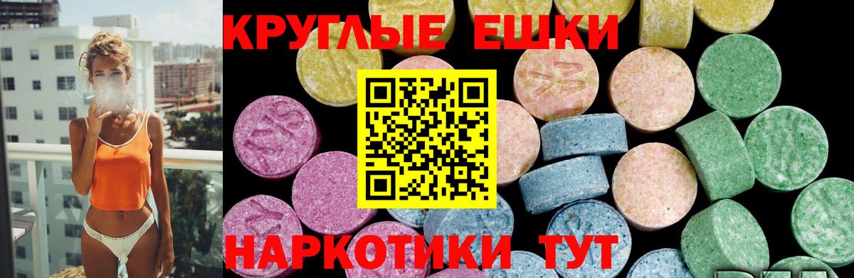 Калач-на-Дону  Ecstasy XTC  Экстази  Вход с VPN 