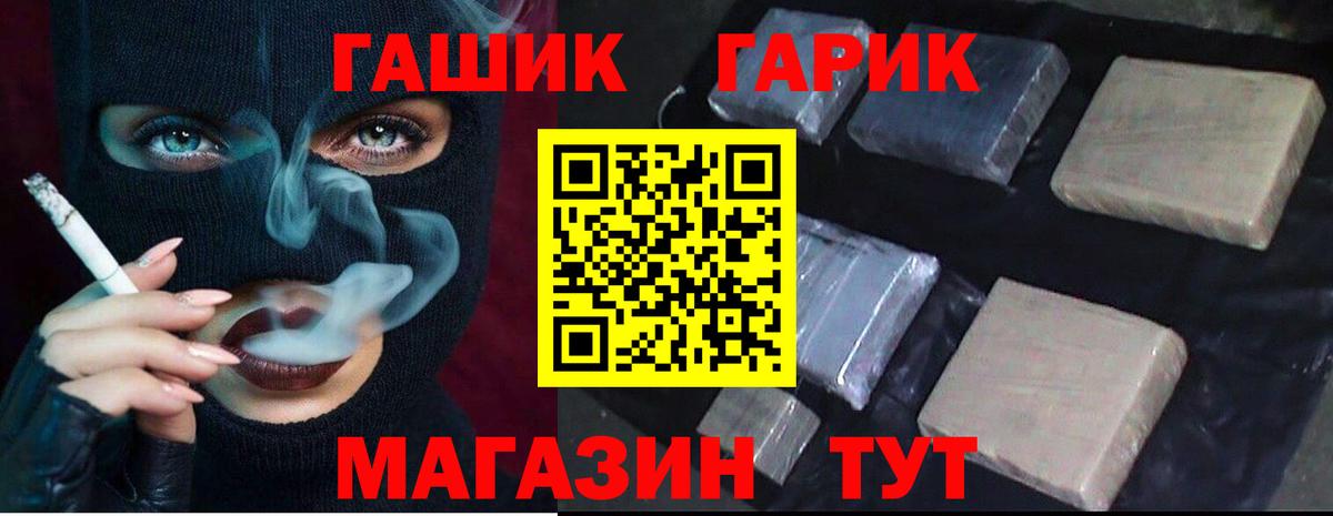 ГАШ хэш Калач-на-Дону