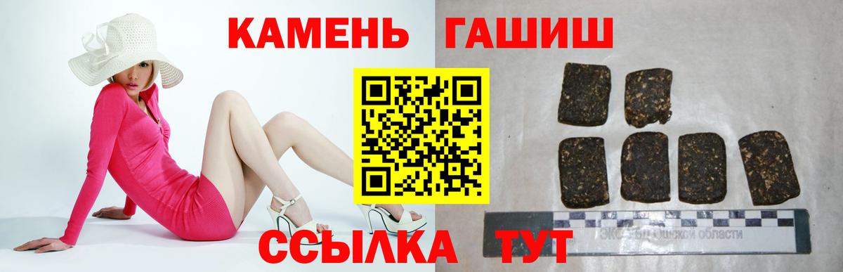 Гашиш  ГАШ гашик  Вход с VPN  Калач-на-Дону  ГАШ хэш 