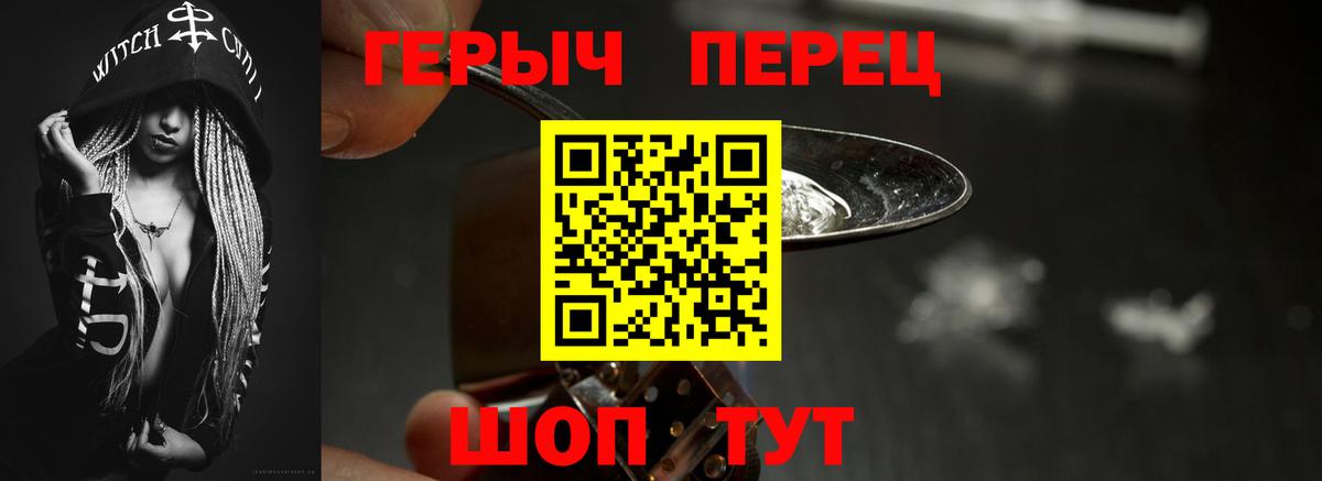 Героин  Героин VHQ  Вход с VPN  Калач-на-Дону 