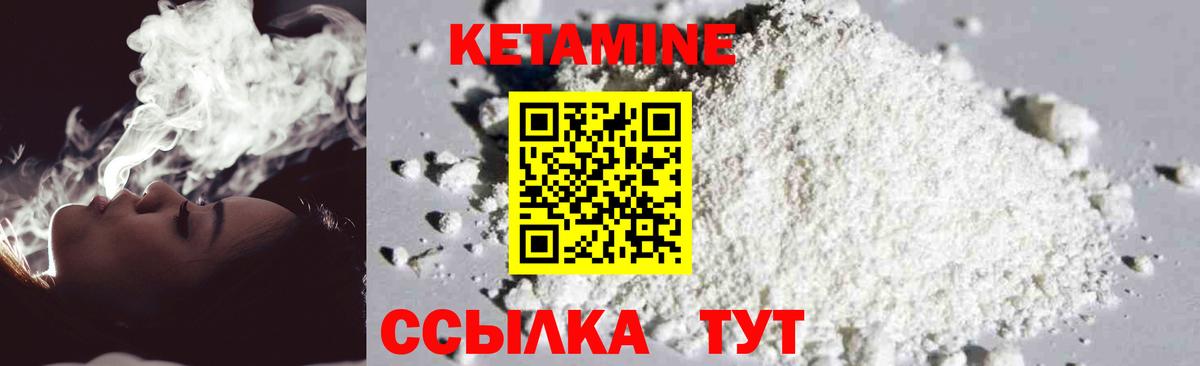 Кетамин ketamine  Кетамин ketamine  Вход с VPN  Калач-на-Дону 