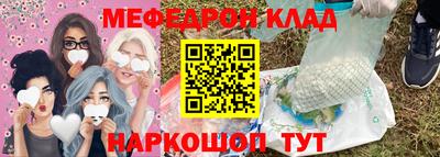 мефедрон VHQ Краснокаменск