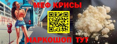 мефедрон VHQ Краснокаменск