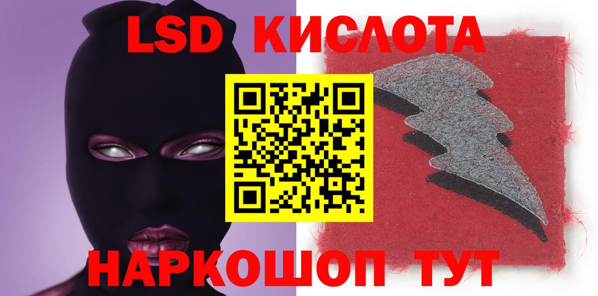 ЛСД экстази кислота  Лсд 25 экстази ecstasy  LSD-25 экстази  мега рабочий сайт  Вход с VPN  Калач-на-Дону 