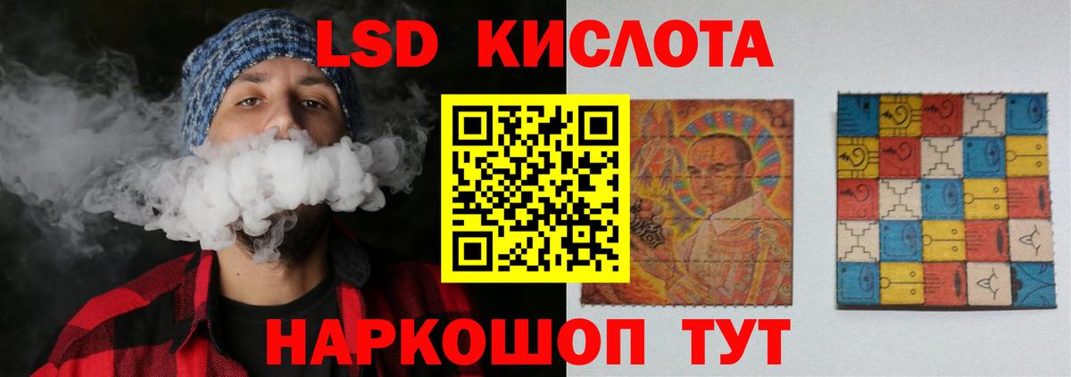 LSD-25 экстази ecstasy Калач-на-Дону