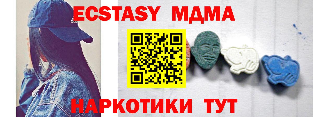 Калач-на-Дону  МДМА Molly  MDMA молли  Вход с VPN 