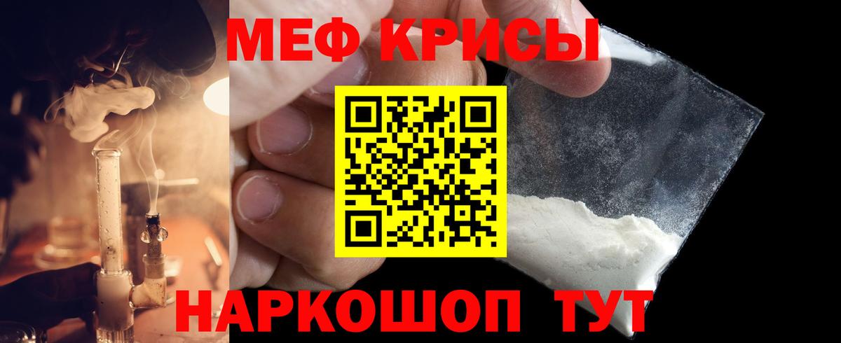 Меф  Мефедрон mephedrone  Вход с VPN  Калач-на-Дону  МЯУ-МЯУ 4 MMC 