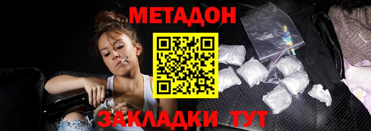 кракен ССЫЛКА  Вход с VPN  Калач-на-Дону  МЕТАДОН белоснежный  Метадон кристалл 
