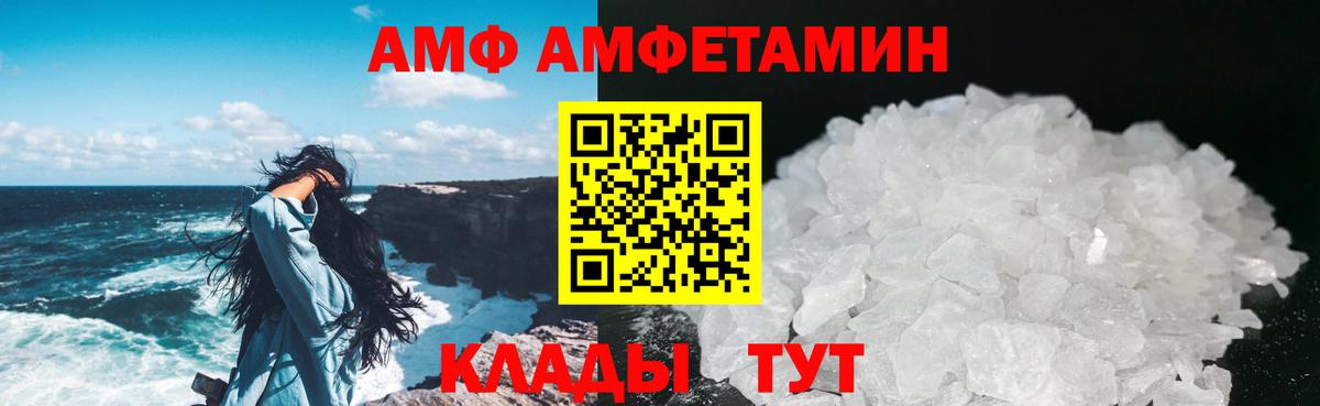 МЕТАМФЕТАМИН витя  Вход с VPN  Калач-на-Дону 