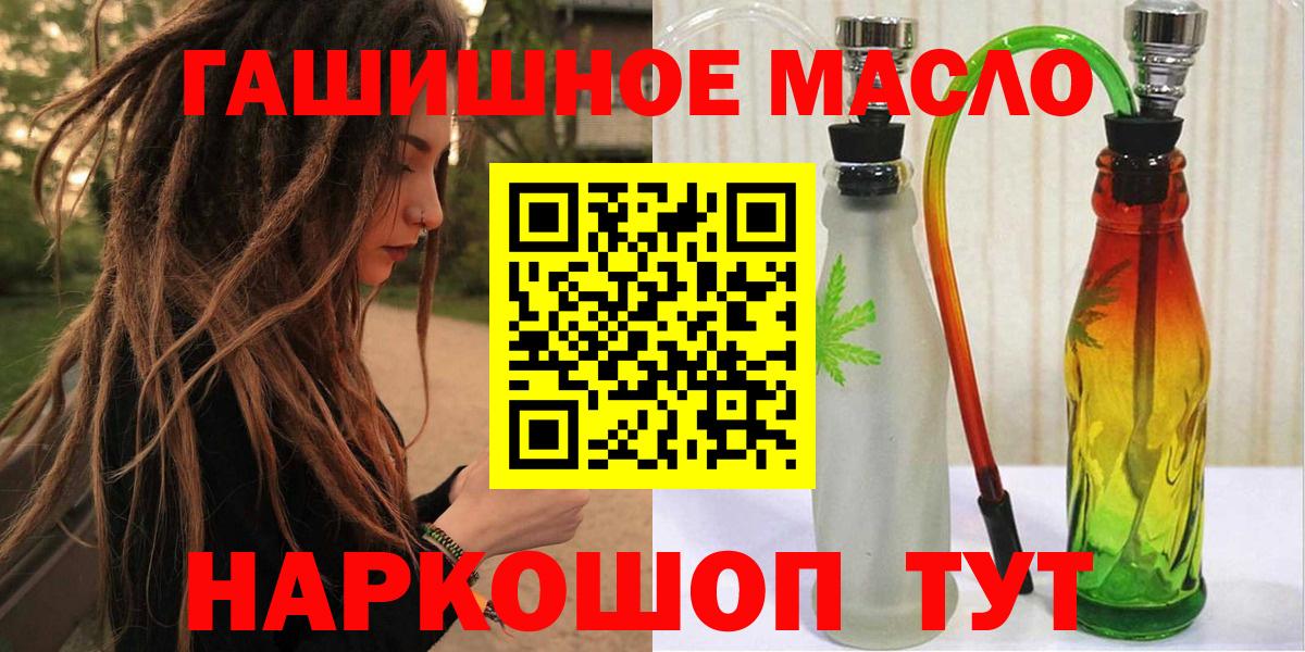 ТГК THC oil  Вход с VPN  Дистиллят ТГК вейп  Калач-на-Дону 